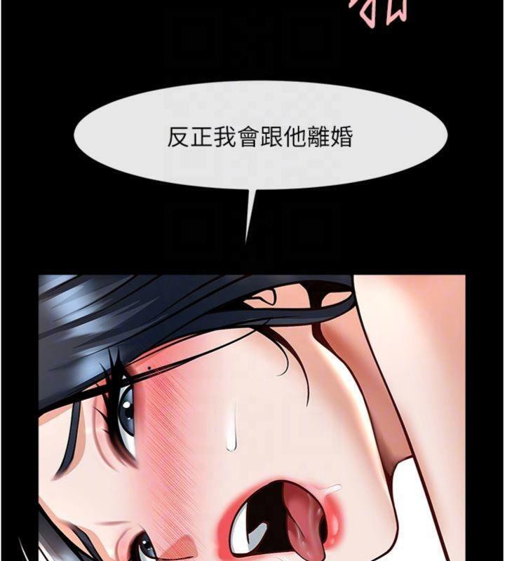 《炸裂吧!巨棒》漫画 第96話-來生老二吧~