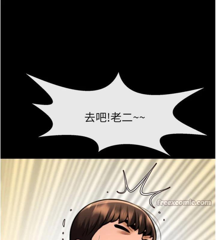 《炸裂吧!巨棒》漫画 第96話-來生老二吧~