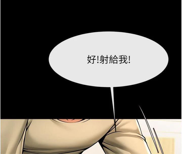 《炸裂吧!巨棒》漫画 第96話-來生老二吧~