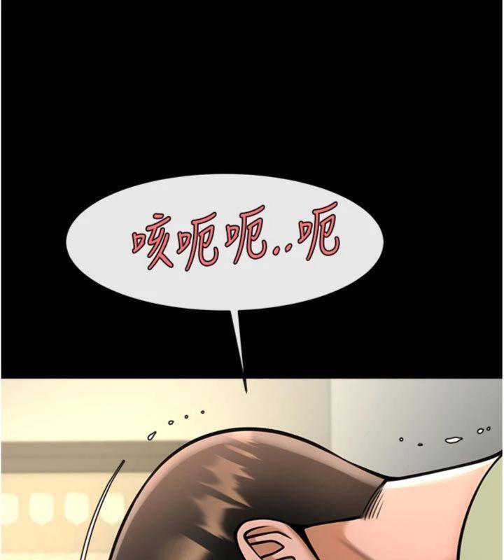 《炸裂吧!巨棒》漫画 第96話-來生老二吧~