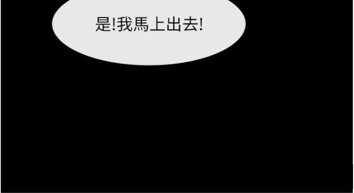 《炸裂吧!巨棒》漫画 第96話-來生老二吧~