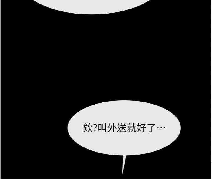 《炸裂吧!巨棒》漫画 第96話-來生老二吧~