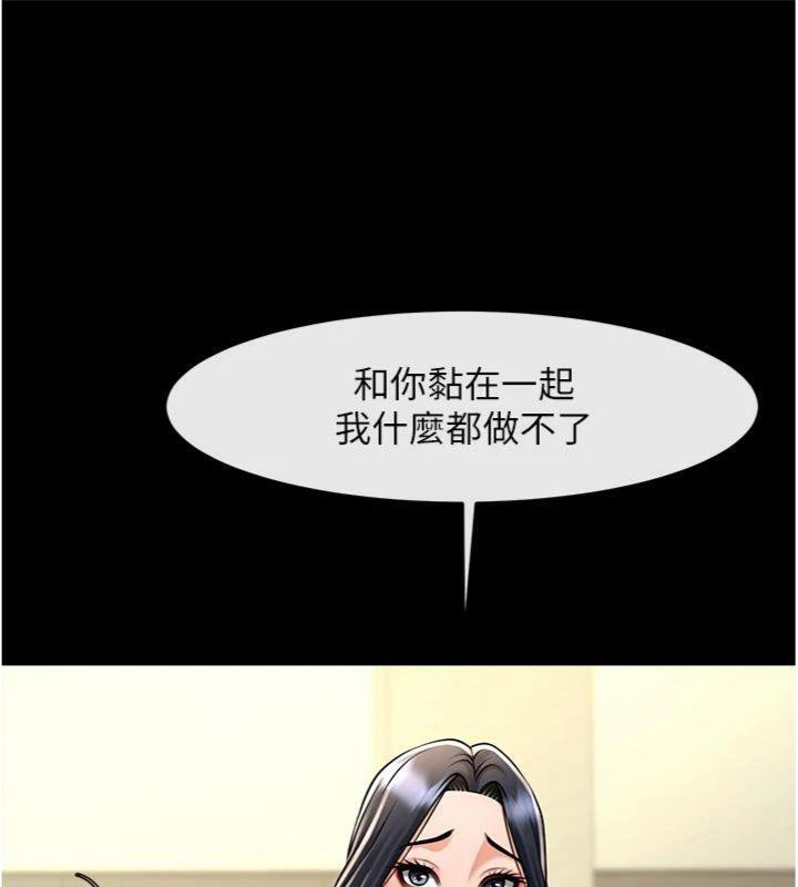 《炸裂吧!巨棒》漫画 第96話-來生老二吧~