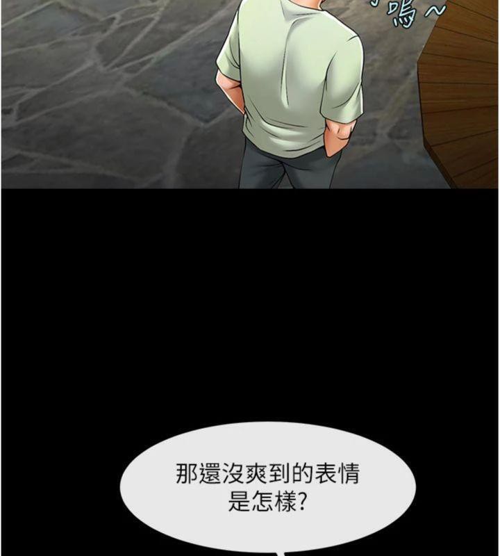 《炸裂吧!巨棒》漫画 第96話-來生老二吧~