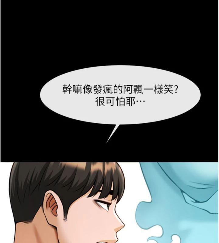 《炸裂吧!巨棒》漫画 第96話-來生老二吧~