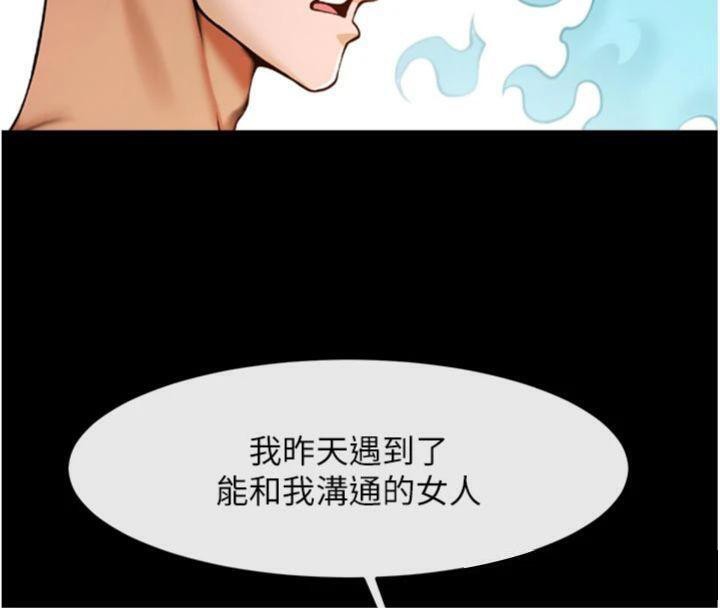 《炸裂吧!巨棒》漫画 第96話-來生老二吧~