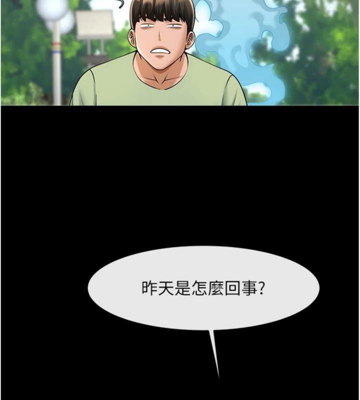 《炸裂吧!巨棒》漫画 第96話-來生老二吧~