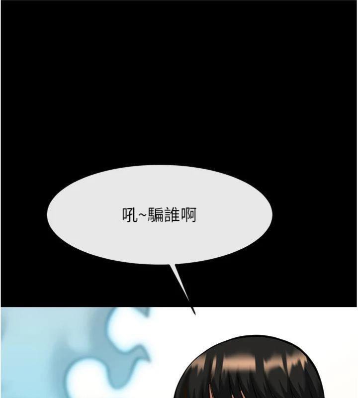 《炸裂吧!巨棒》漫画 第96話-來生老二吧~