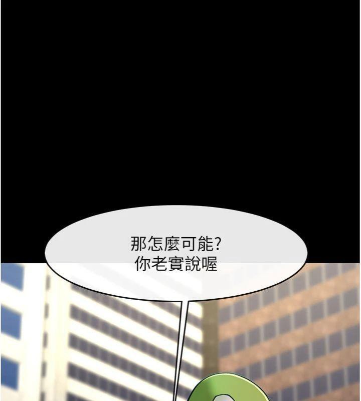《炸裂吧!巨棒》漫画 第96話-來生老二吧~
