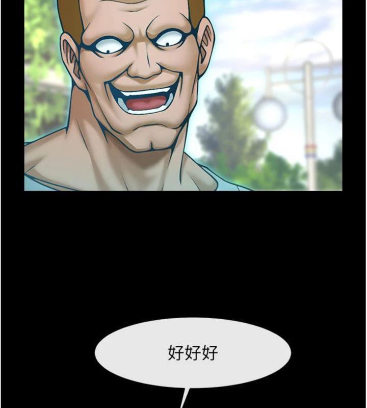 《炸裂吧!巨棒》漫画 第96話-來生老二吧~