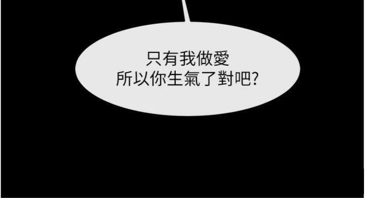 《炸裂吧!巨棒》漫画 第96話-來生老二吧~