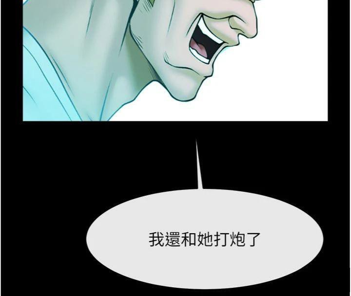 《炸裂吧!巨棒》漫画 第96話-來生老二吧~