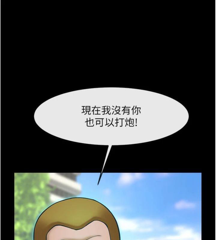 《炸裂吧!巨棒》漫画 第96話-來生老二吧~