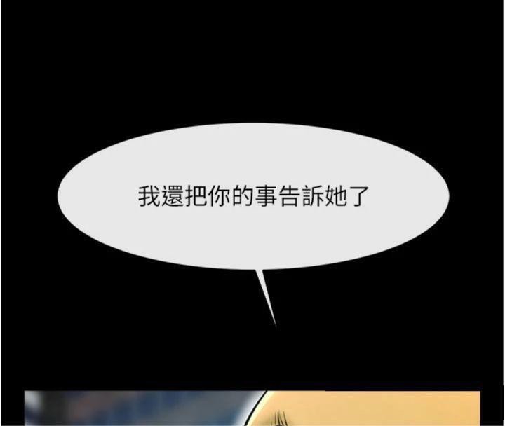 《炸裂吧!巨棒》漫画 第96話-來生老二吧~