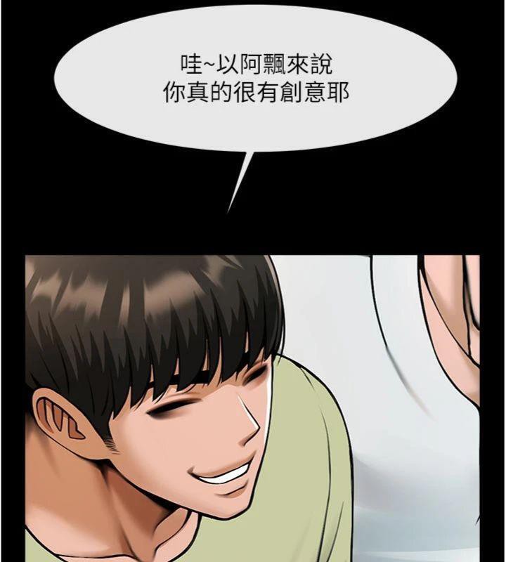 《炸裂吧!巨棒》漫画 第96話-來生老二吧~
