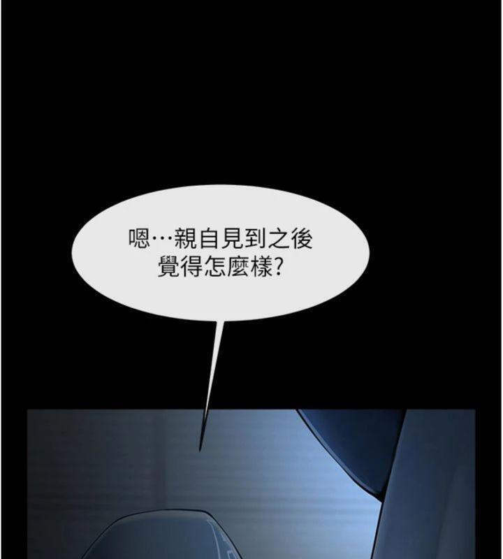 《炸裂吧!巨棒》漫画 第96話-來生老二吧~