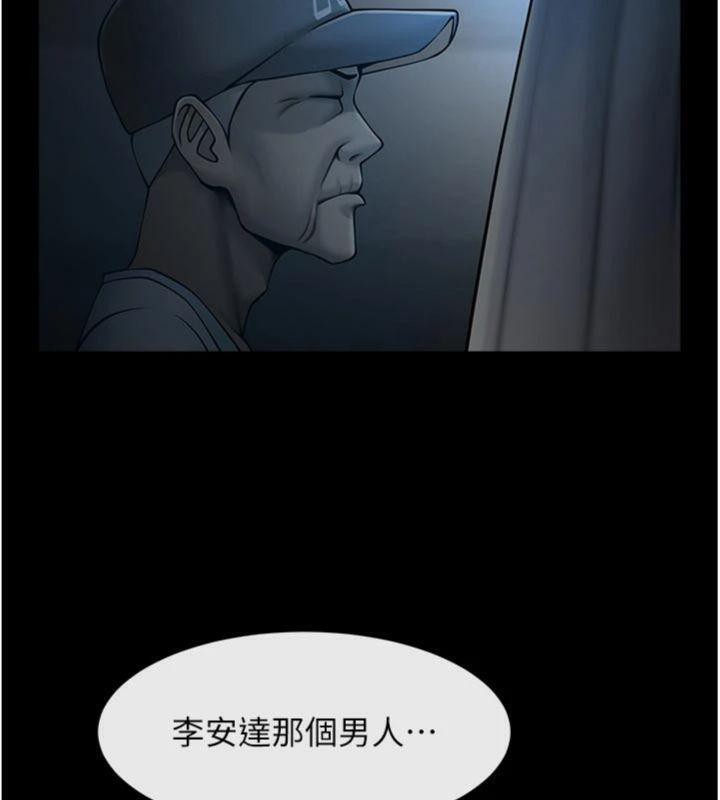 《炸裂吧!巨棒》漫画 第96話-來生老二吧~