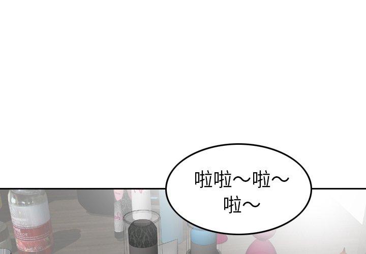 《找回自我》漫画 第12話