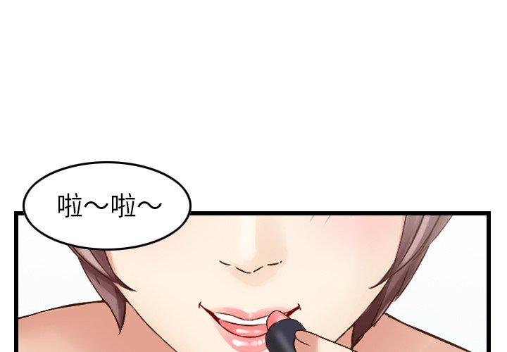 《找回自我》漫画 第12話