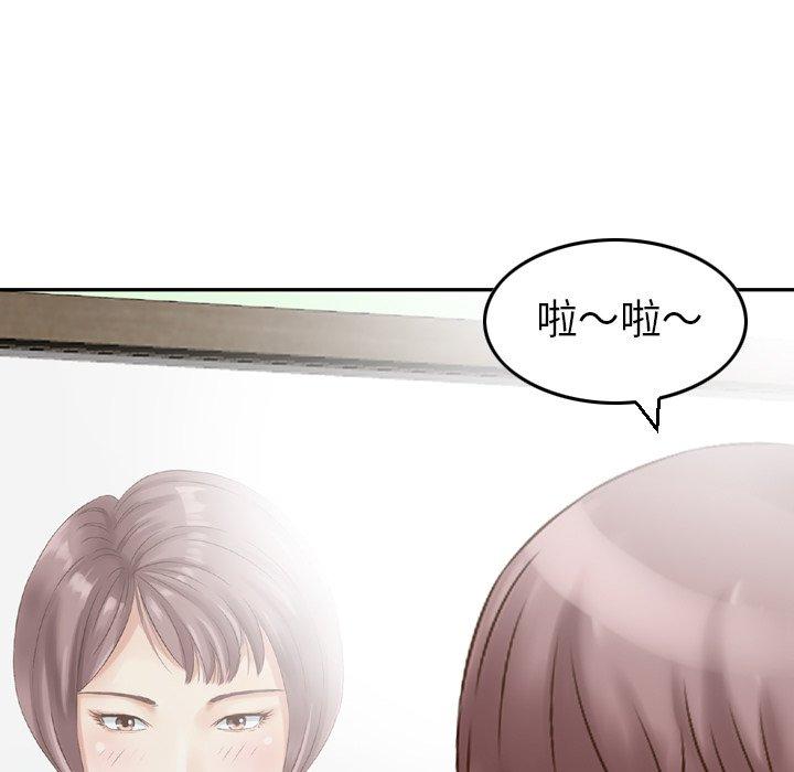 《找回自我》漫画 第12話