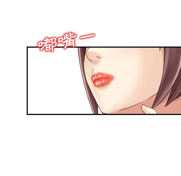 《找回自我》漫画 第12話