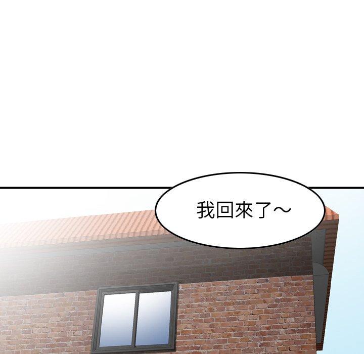 《找回自我》漫画 第12話