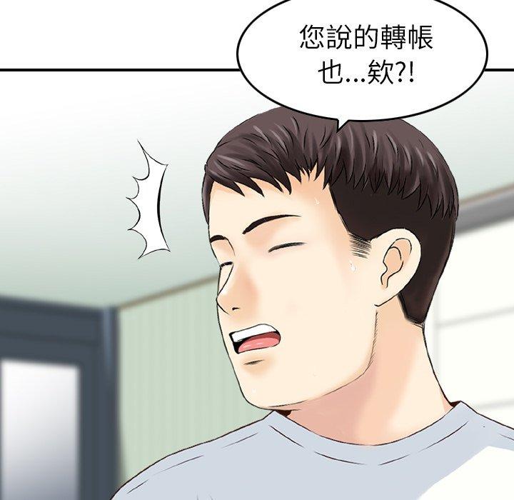 《找回自我》漫画 第12話