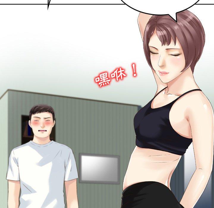 《找回自我》漫画 第12話