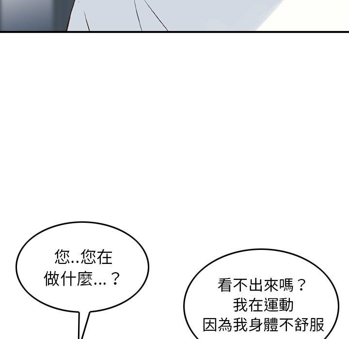 《找回自我》漫画 第12話