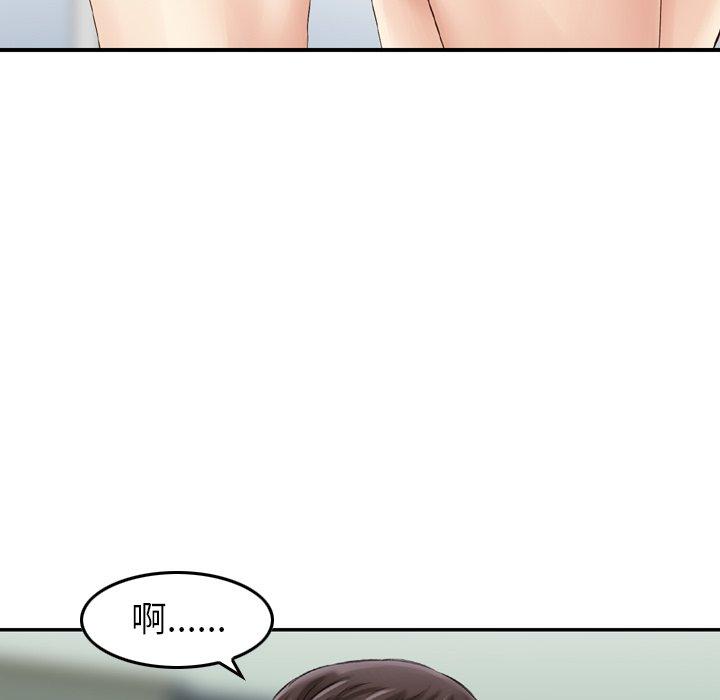 《找回自我》漫画 第12話
