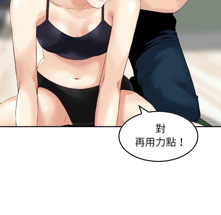 《找回自我》漫画 第12話
