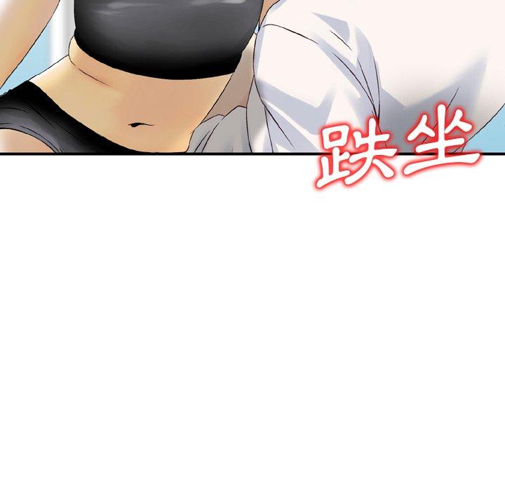 《找回自我》漫画 第12話