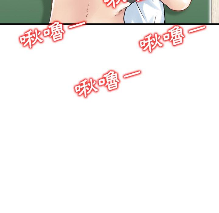 《找回自我》漫画 第12話