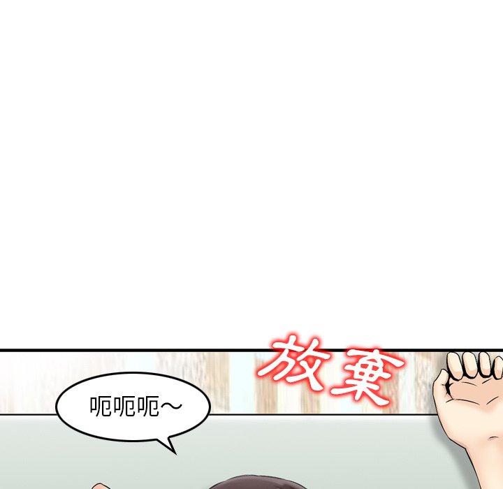 《找回自我》漫画 第12話