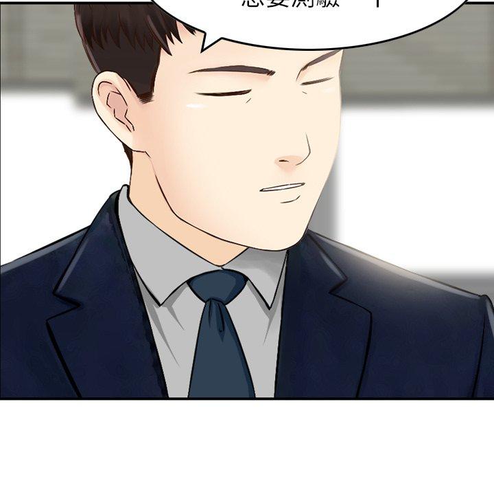 《找回自我》漫画 第12話