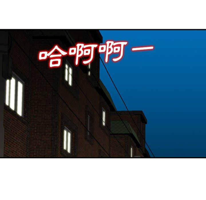 《找回自我》漫画 第12話