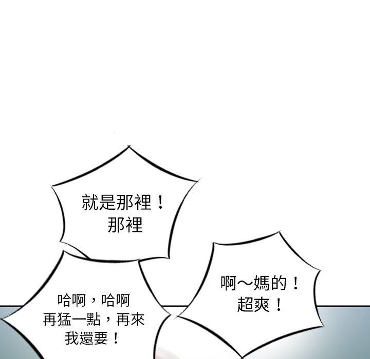 《找回自我》漫画 第12話