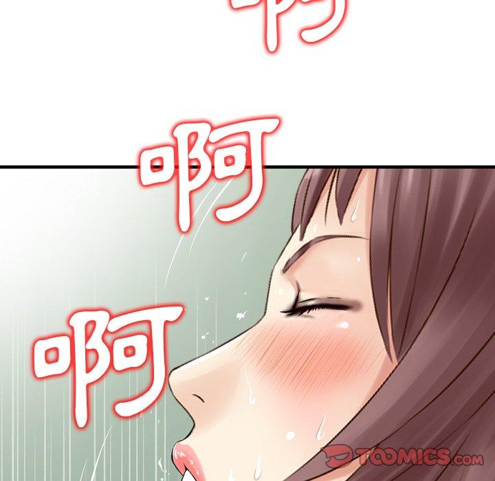 《找回自我》漫画 第12話