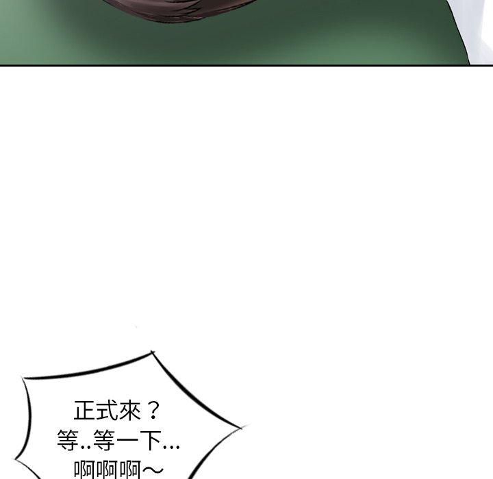 《找回自我》漫画 第12話