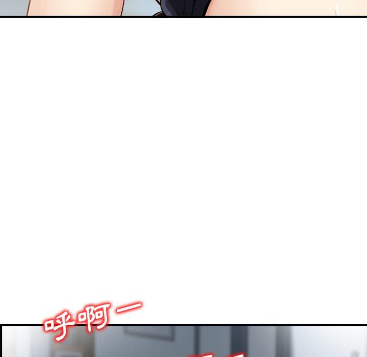 《找回自我》漫画 第12話