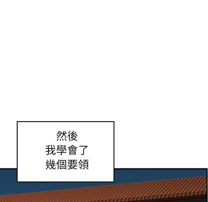 《找回自我》漫画 第12話