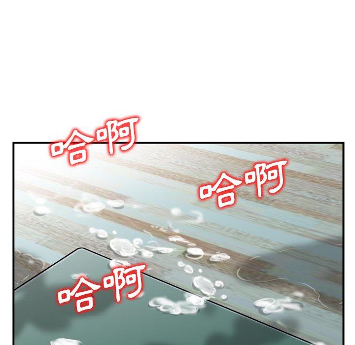 《找回自我》漫画 第12話
