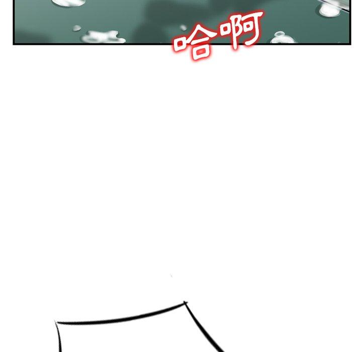 《找回自我》漫画 第12話