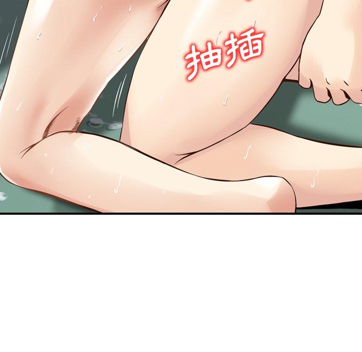 《找回自我》漫画 第12話