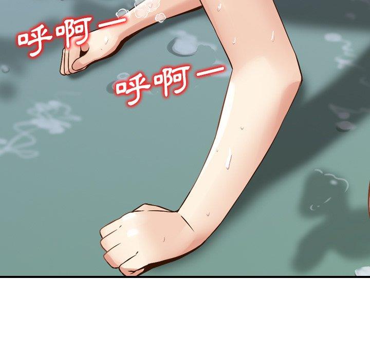 《找回自我》漫画 第12話