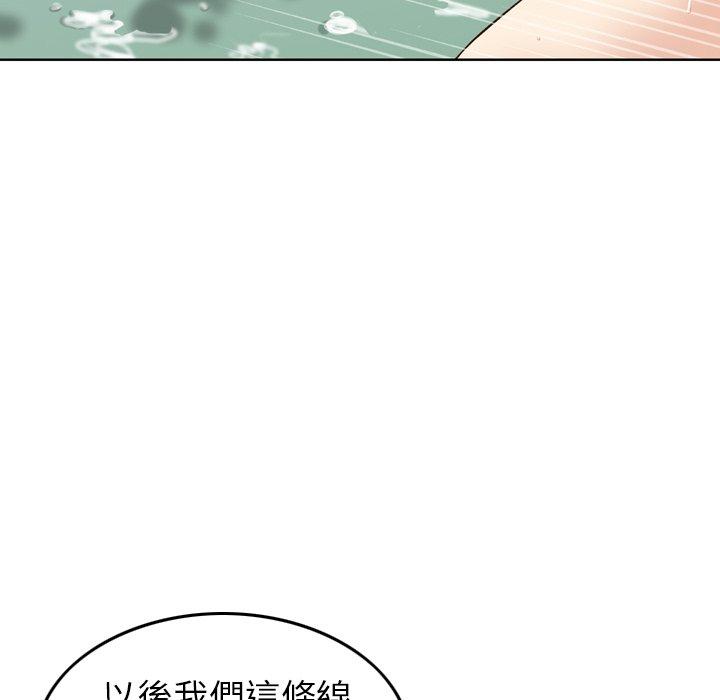《找回自我》漫画 第12話