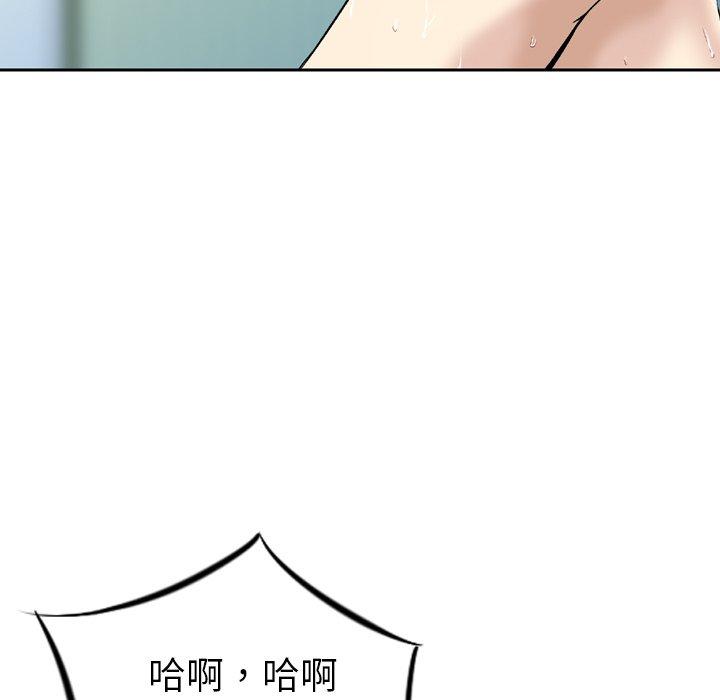 《找回自我》漫画 第12話