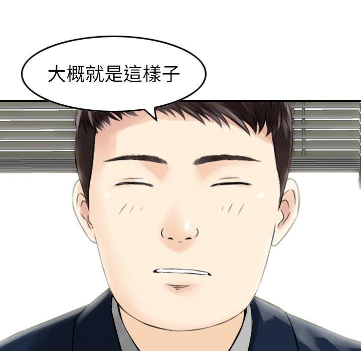 《找回自我》漫画 第12話