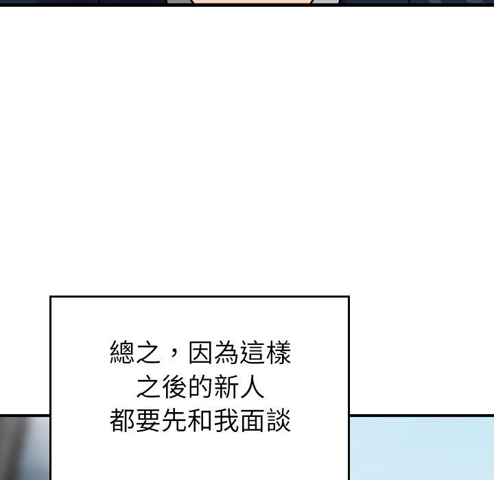《找回自我》漫画 第12話