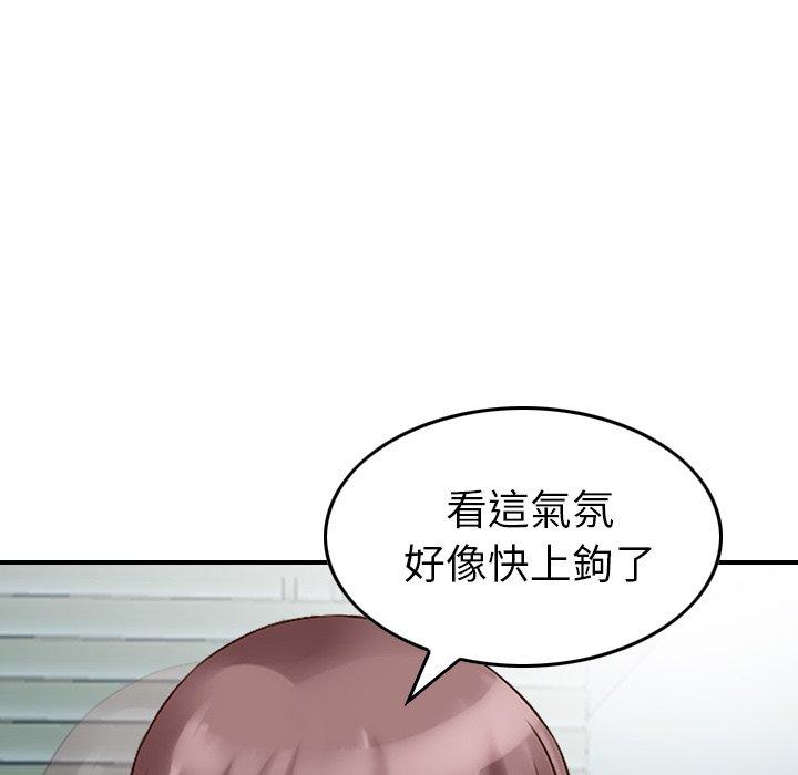 《找回自我》漫画 第12話